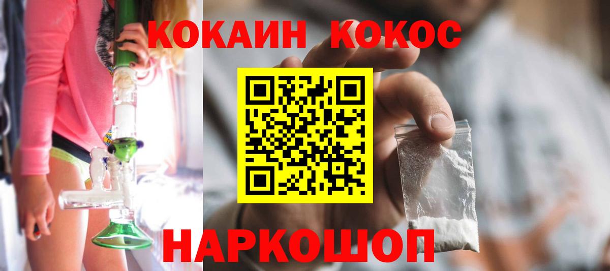 Северодвинск  Кокаин 98%  как найти закладки  Cocaine  Вход с VPN  COCAIN 97% 