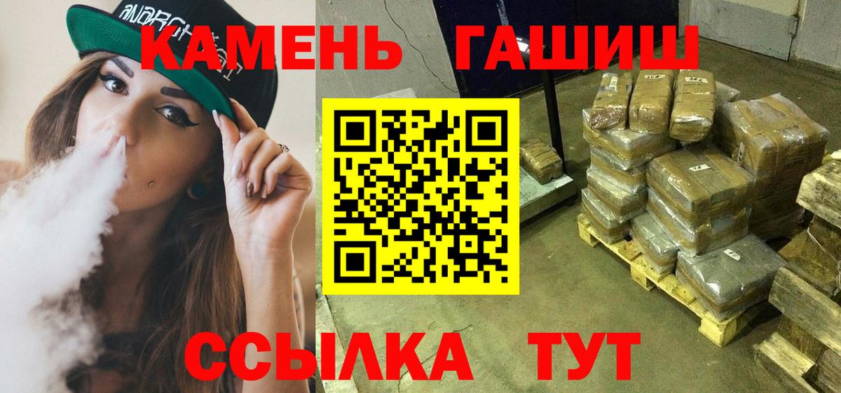 ГАШИШ ice o lator Северодвинск
