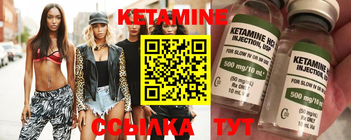 Северодвинск  ОМГ ОМГ зеркало  Вход с VPN  КЕТАМИН ketamine 