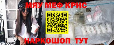 мефедрон Бугуруслан