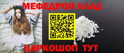 мефедрон Бугуруслан