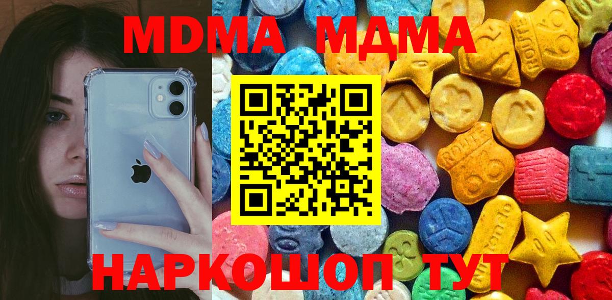 MDMA Molly Северодвинск