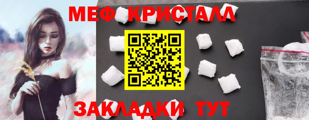 МЕФ 4 MMC  Меф  Меф  Северодвинск  МЕФ кристаллы  Вход с VPN 