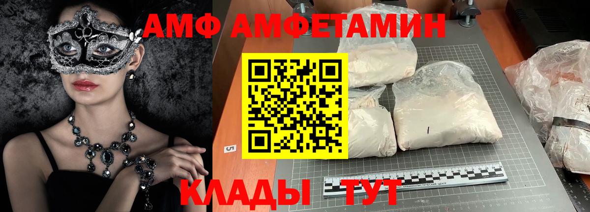 Северодвинск  МЕТАМФЕТАМИН Декстрометамфетамин 99.9%  Метамфетамин  Вход с VPN 