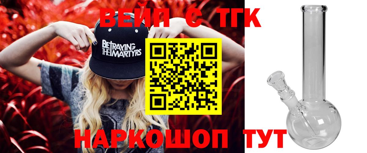 Дистиллят ТГК THC oil Северодвинск